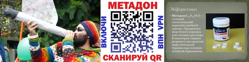 Метадон кристалл  Заинск 