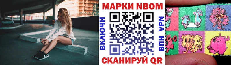 Марки NBOMe 1,8мг  Заинск 